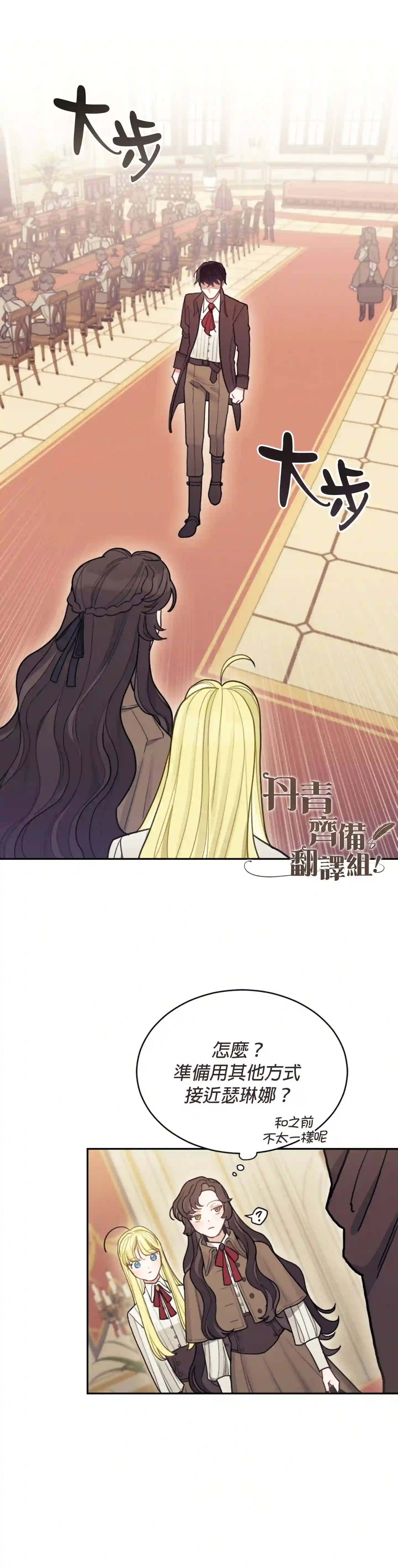 男主我就敬谢不敏了！第04话