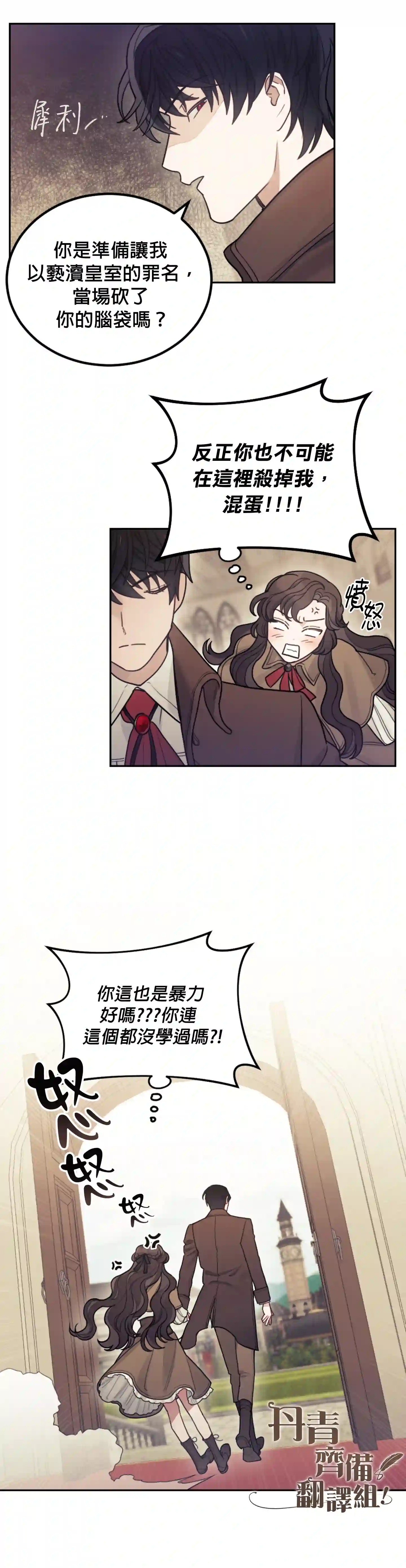 男主我就敬谢不敏了！第04话