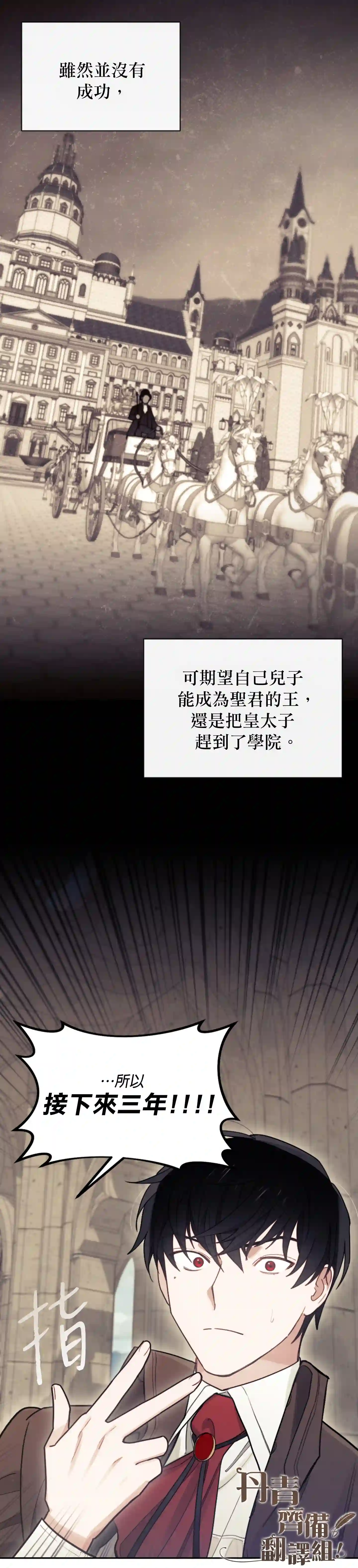 男主我就敬谢不敏了！第04话