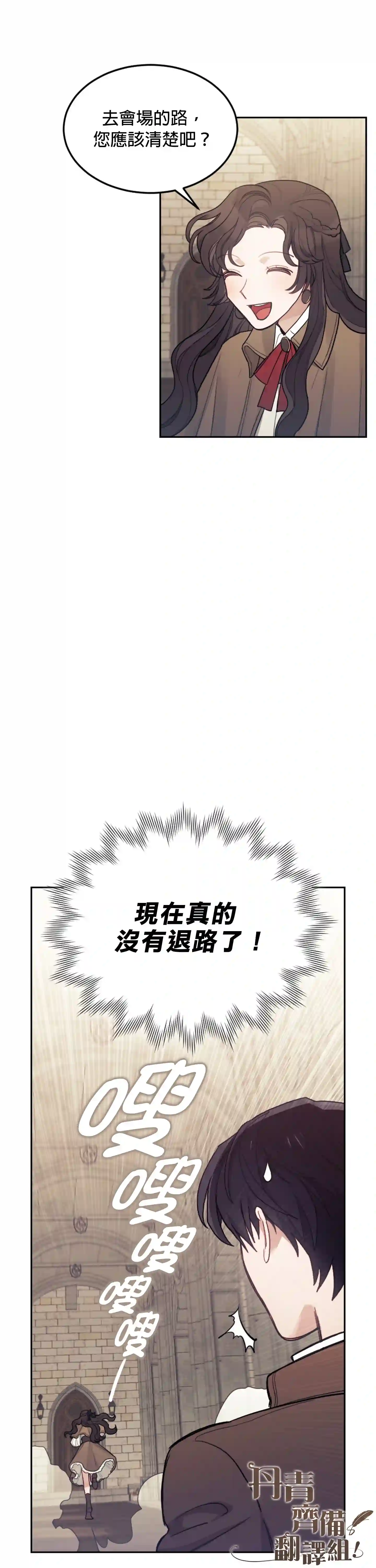 男主我就敬谢不敏了！第04话