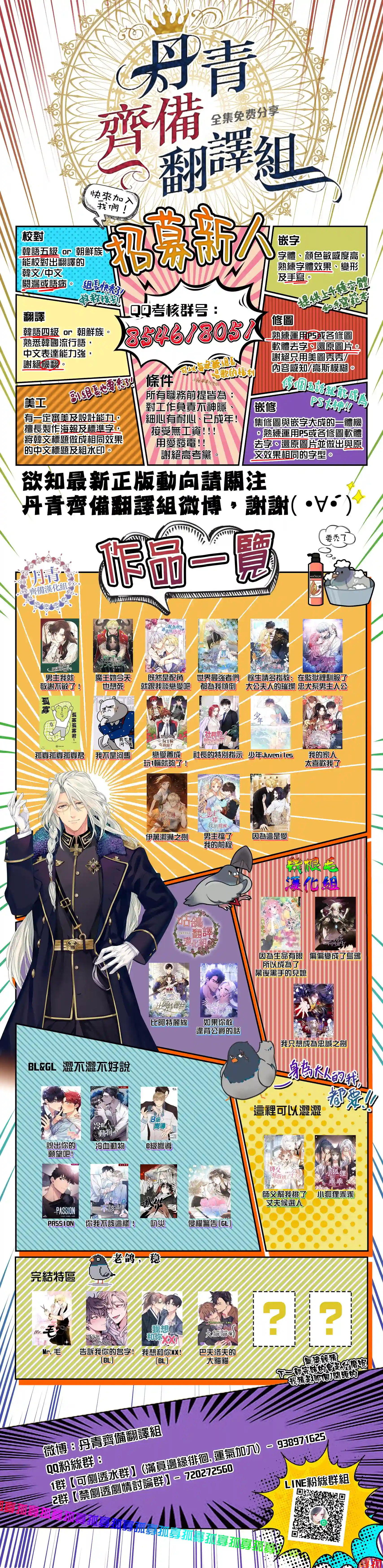 男主我就敬谢不敏了！第04话