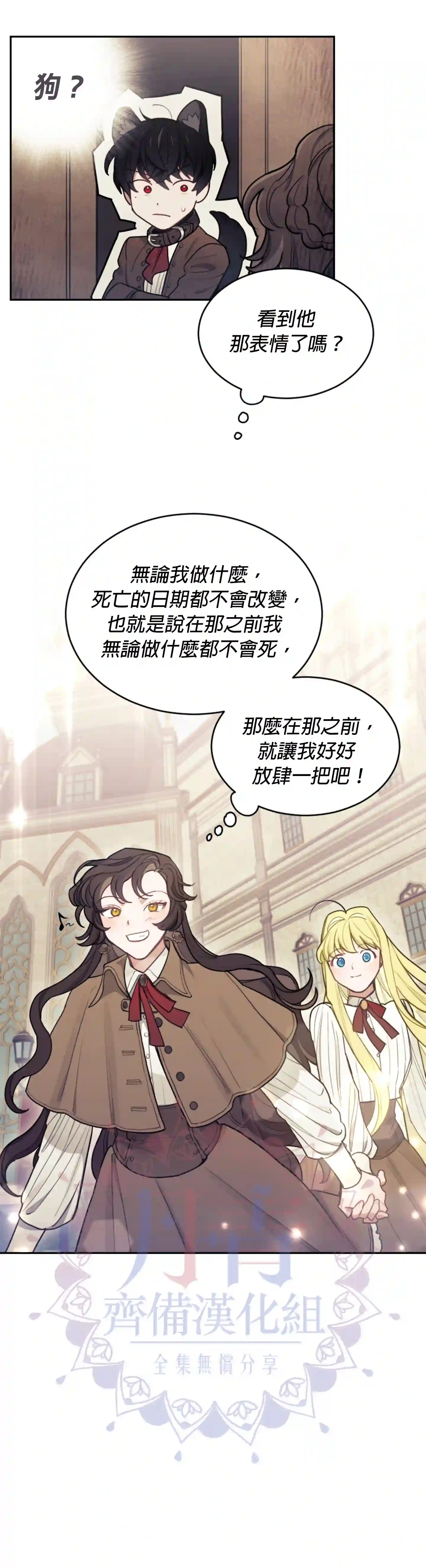 男主我就敬谢不敏了！第04话