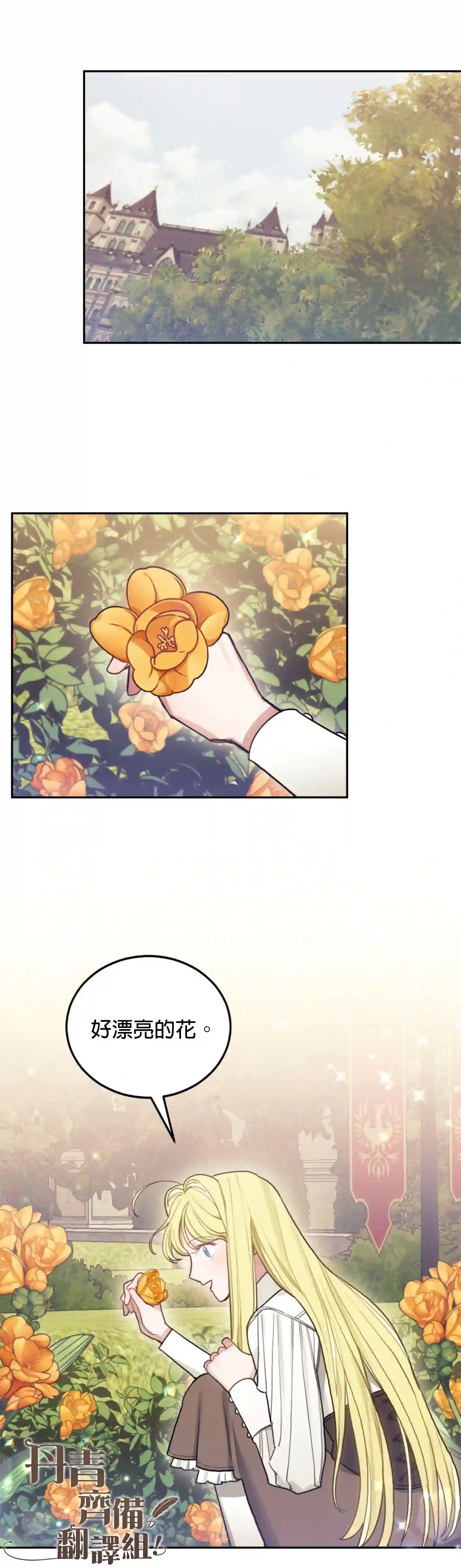 男主我就敬谢不敏了！第04话