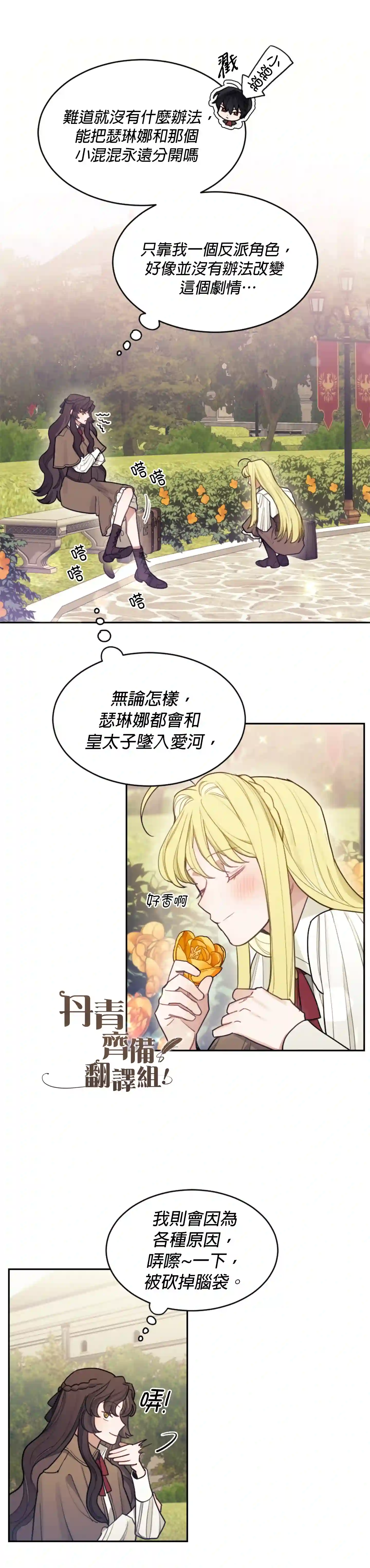 男主我就敬谢不敏了！第04话