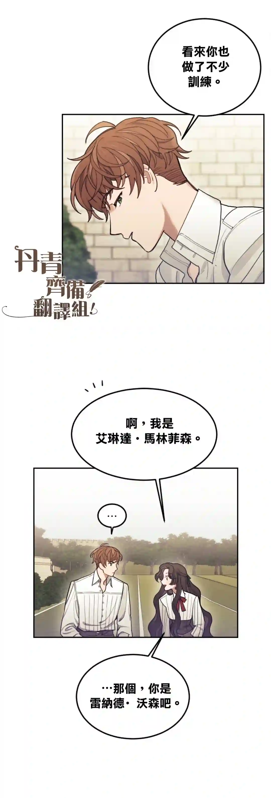 男主我就敬谢不敏了！第05话