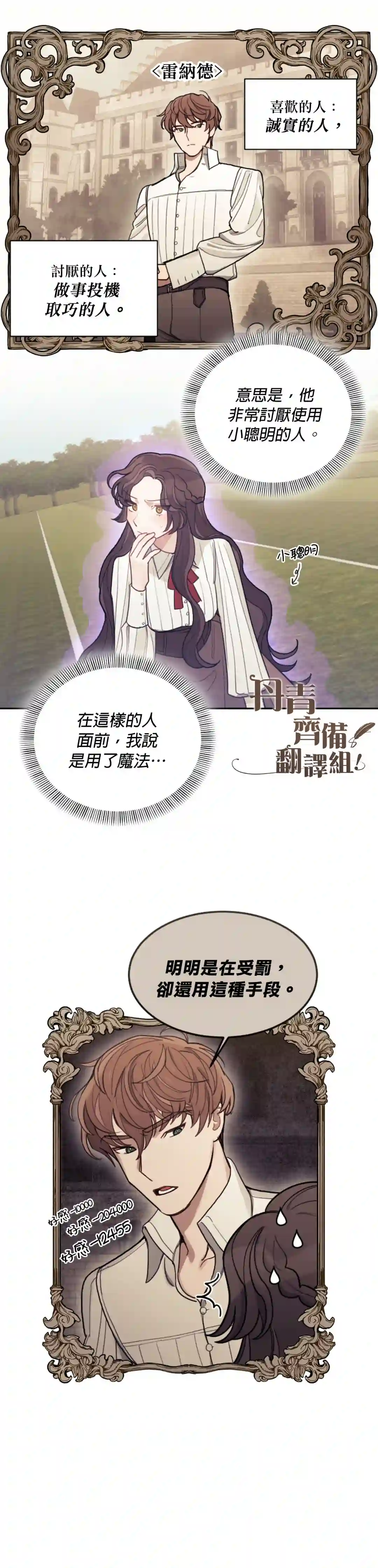 男主我就敬谢不敏了！第05话