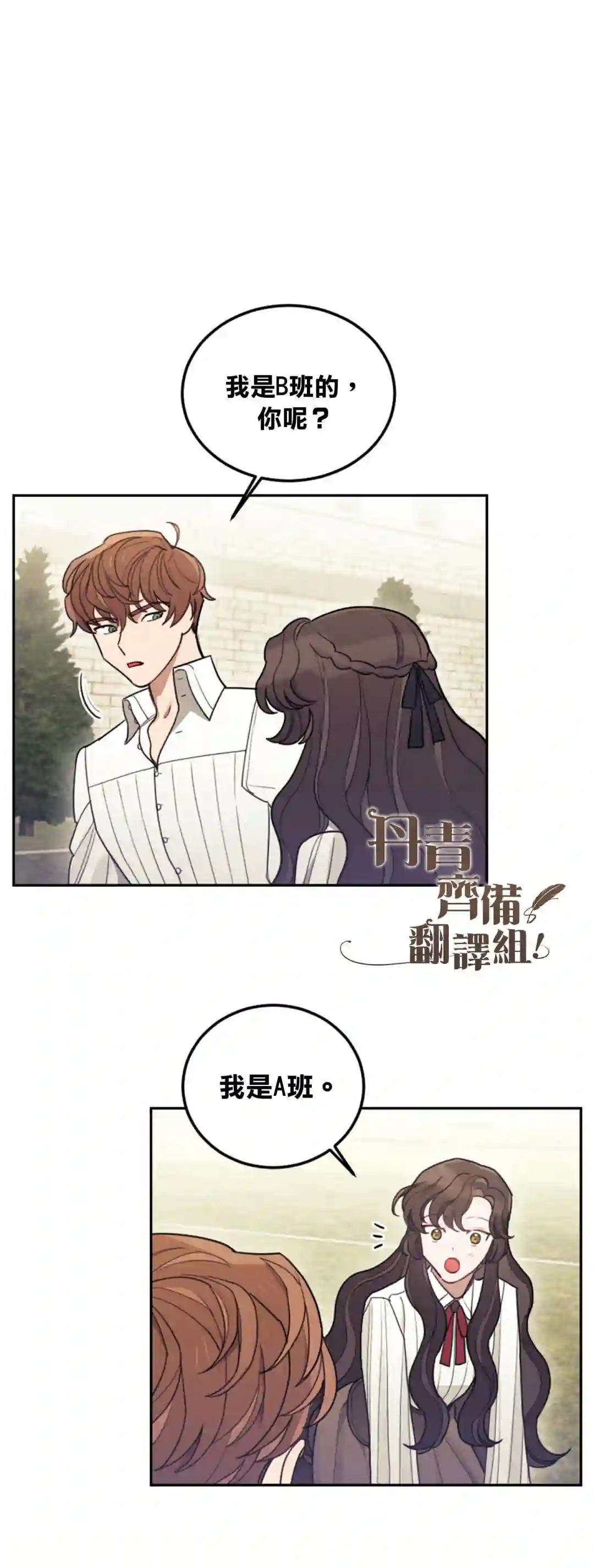 男主我就敬谢不敏了！第05话