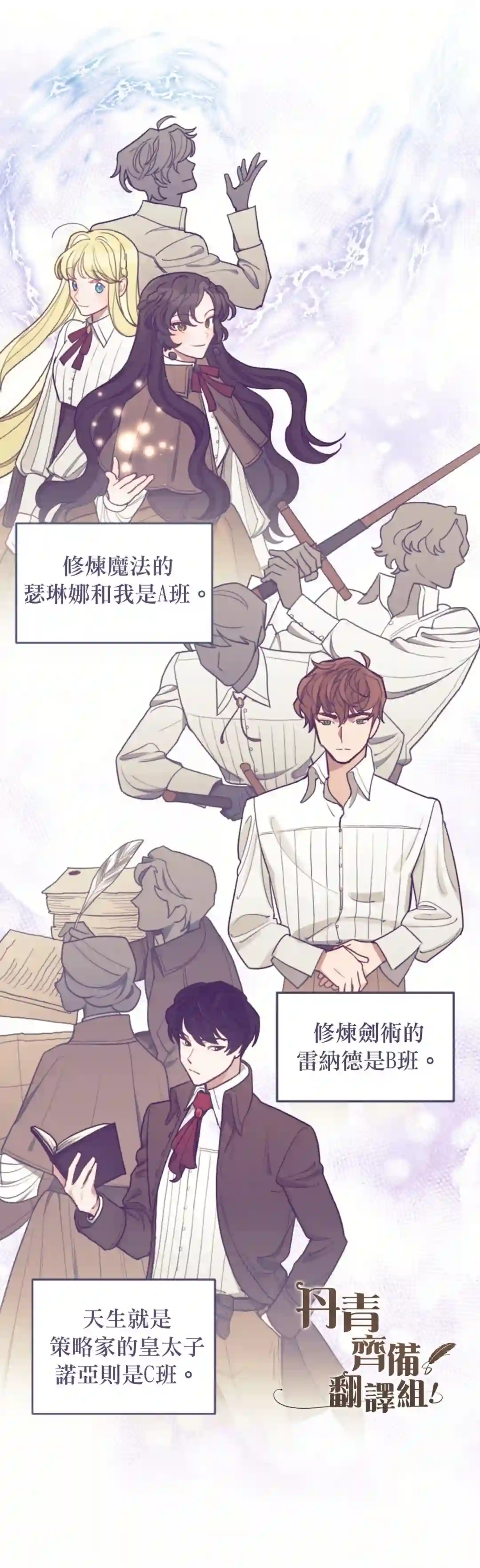 男主我就敬谢不敏了！第05话