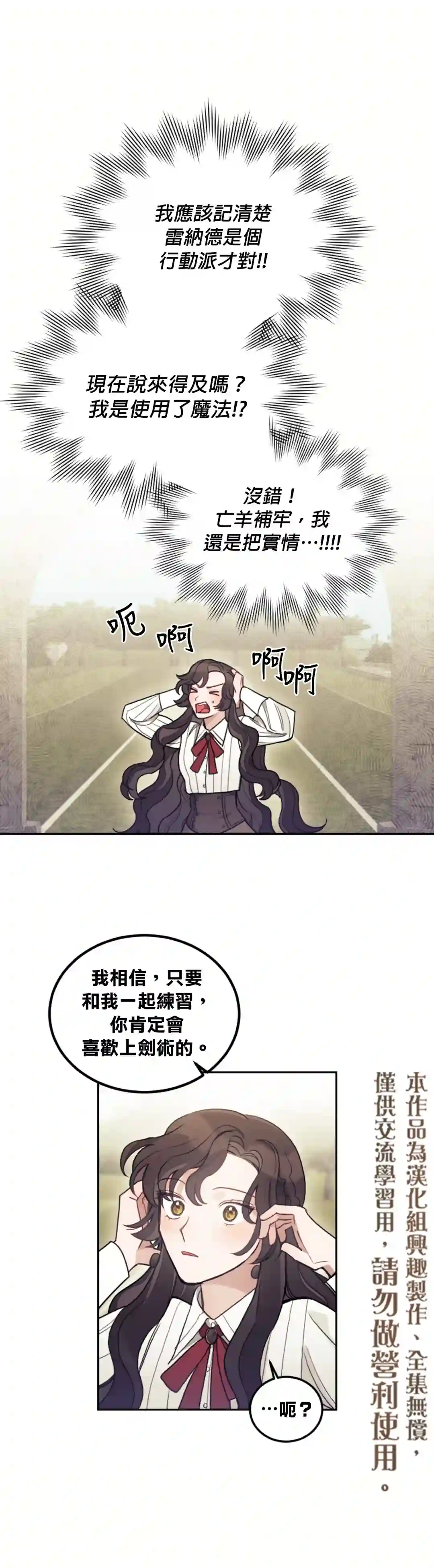 男主我就敬谢不敏了！第05话