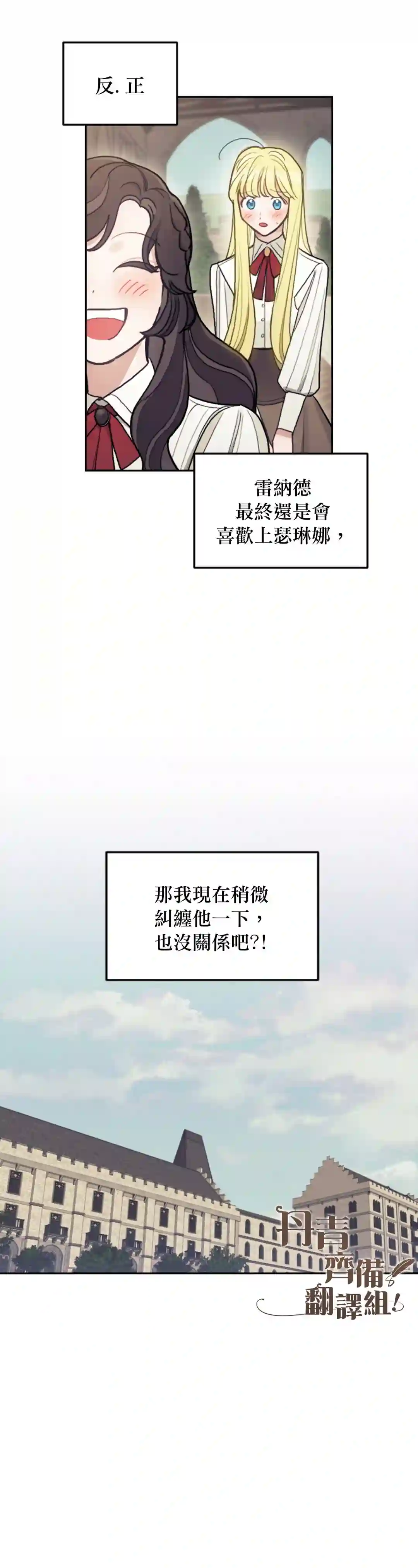 男主我就敬谢不敏了！第05话