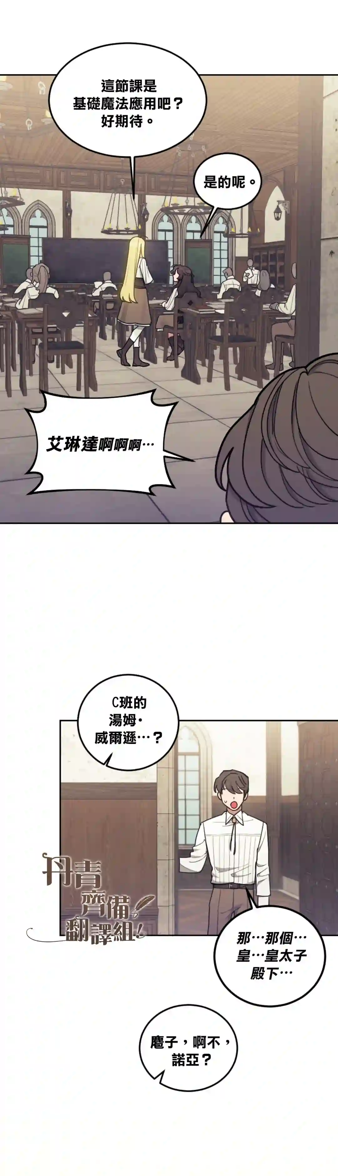 男主我就敬谢不敏了！第05话