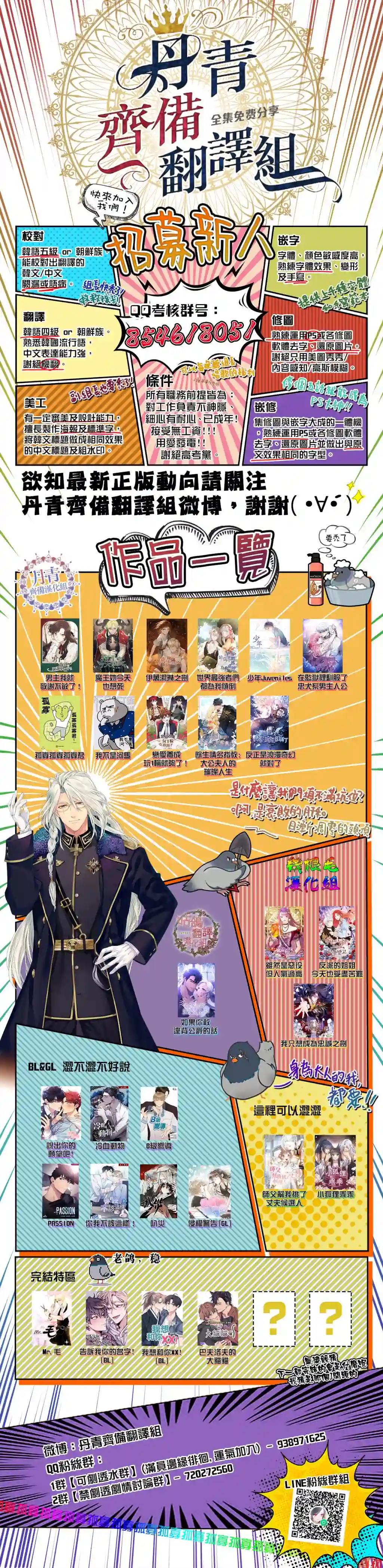 男主我就敬谢不敏了！第05话