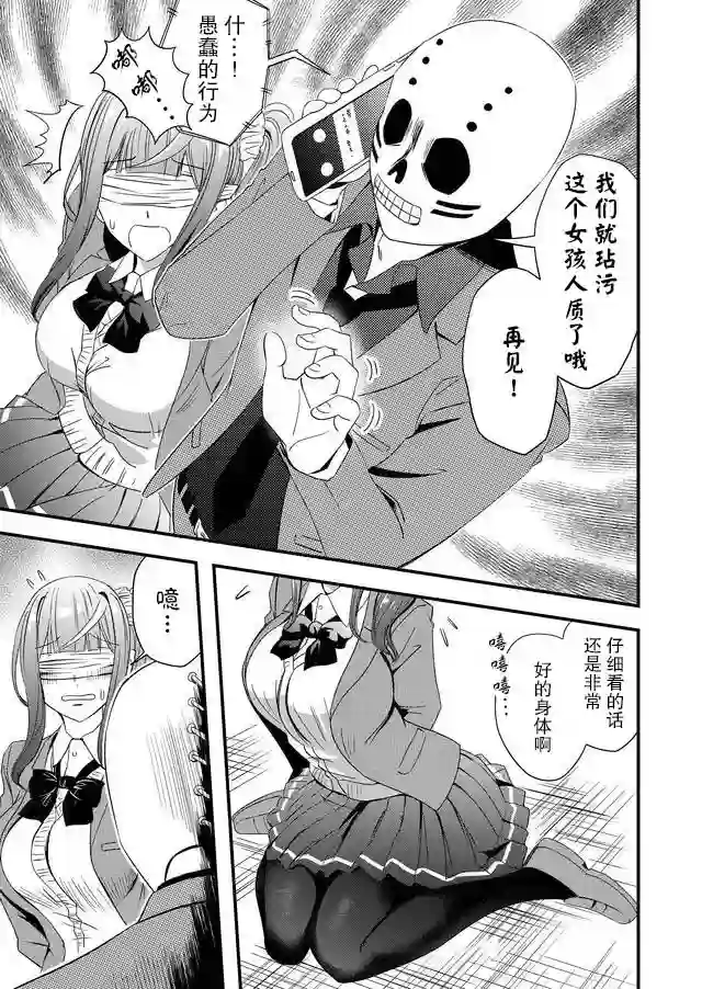 被女友诅咒了不过很开心所以OK第14话