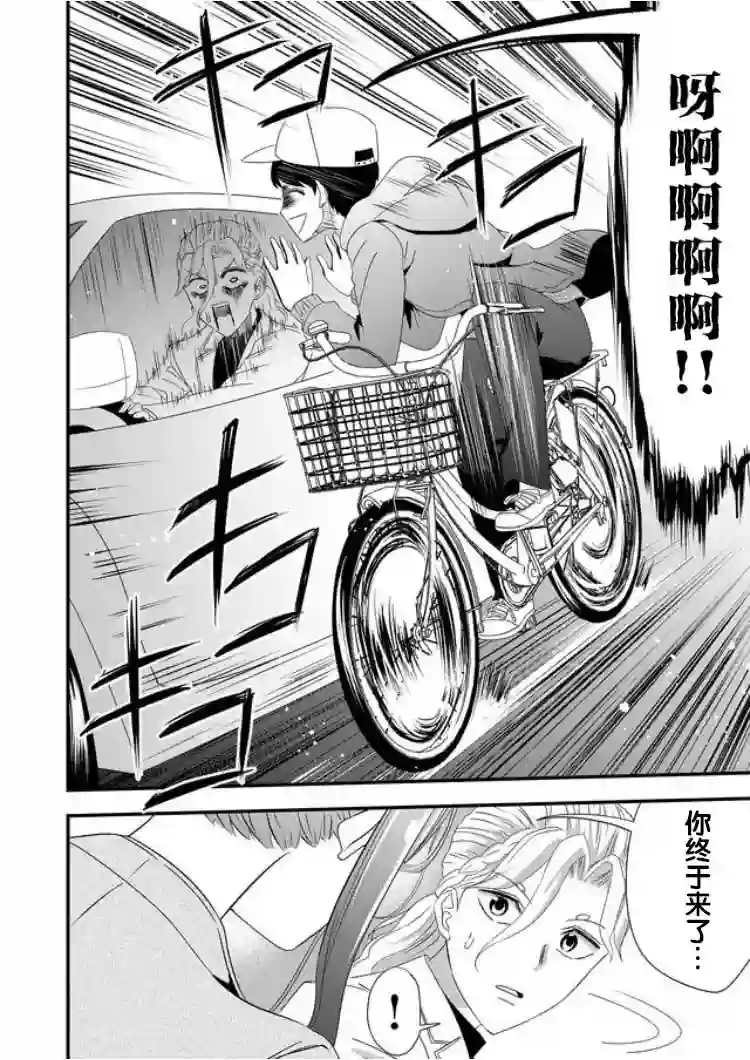 被女友诅咒了不过很开心所以OK第17话