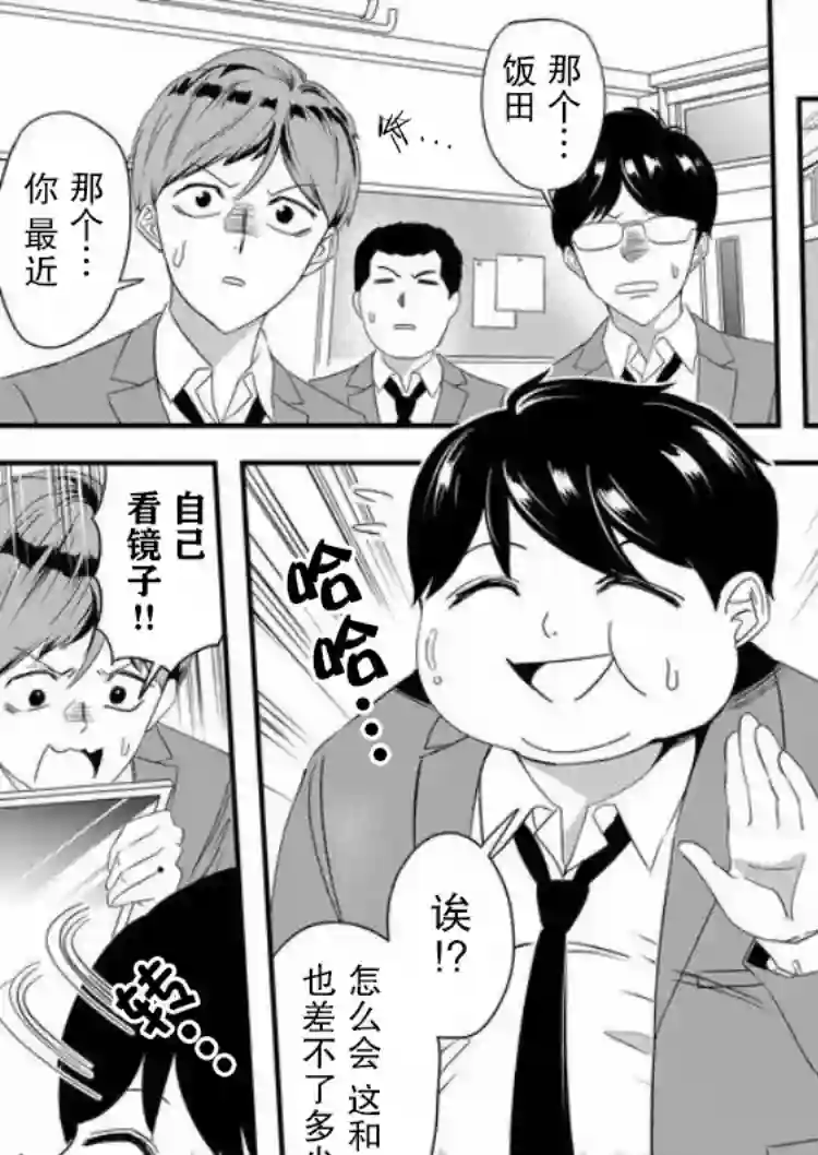 被女友诅咒了不过很开心所以OK第19话