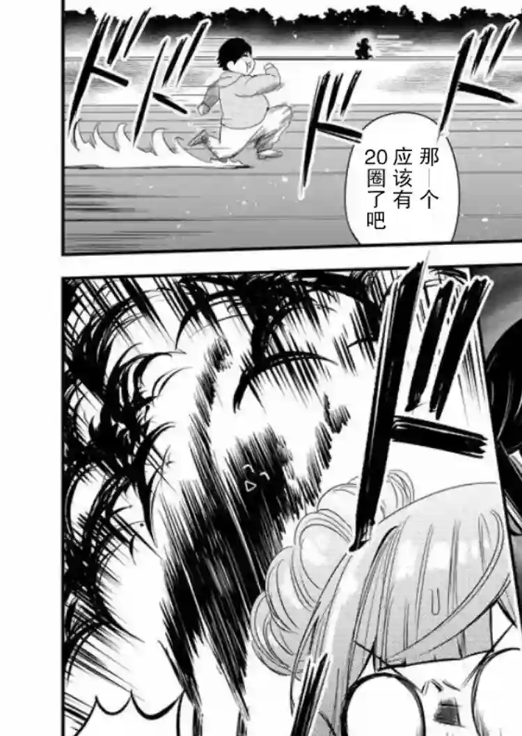 被女友诅咒了不过很开心所以OK第19话