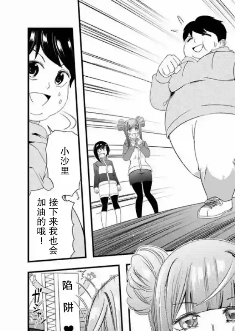 被女友诅咒了不过很开心所以OK第19话