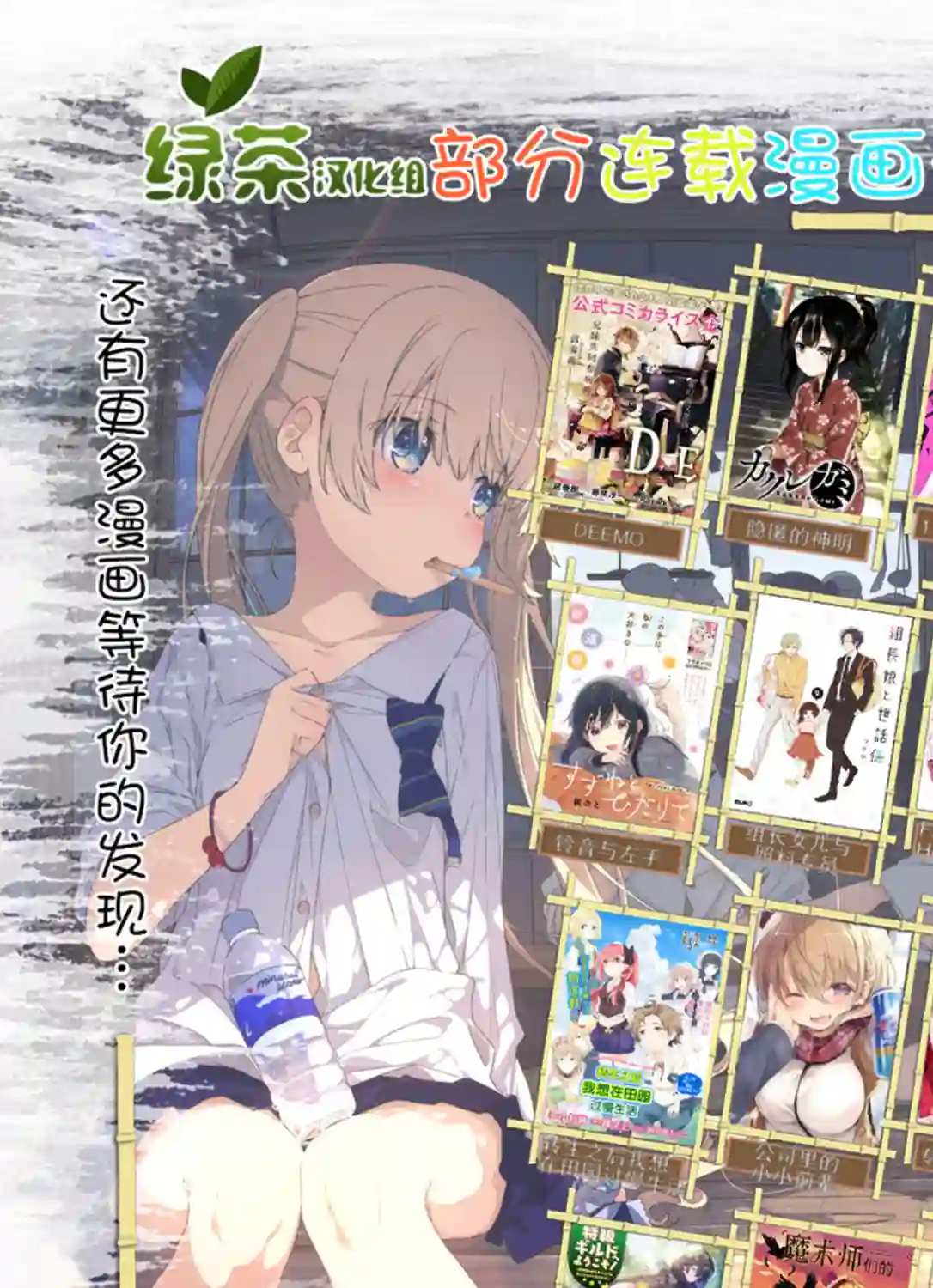 被女友诅咒了不过很开心所以OK第19话