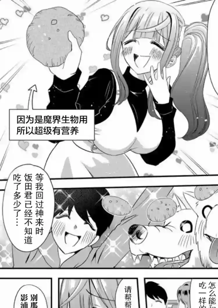 被女友诅咒了不过很开心所以OK第19话