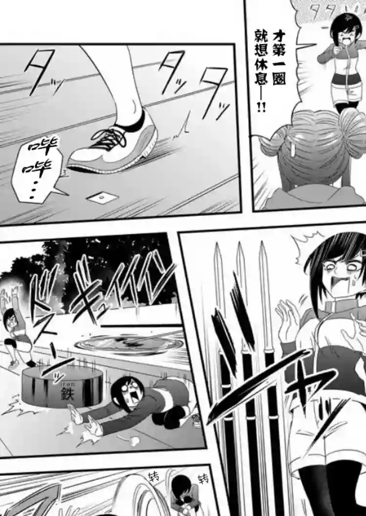 被女友诅咒了不过很开心所以OK第19话