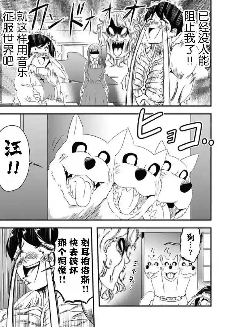 被女友诅咒了不过很开心所以OK第22话