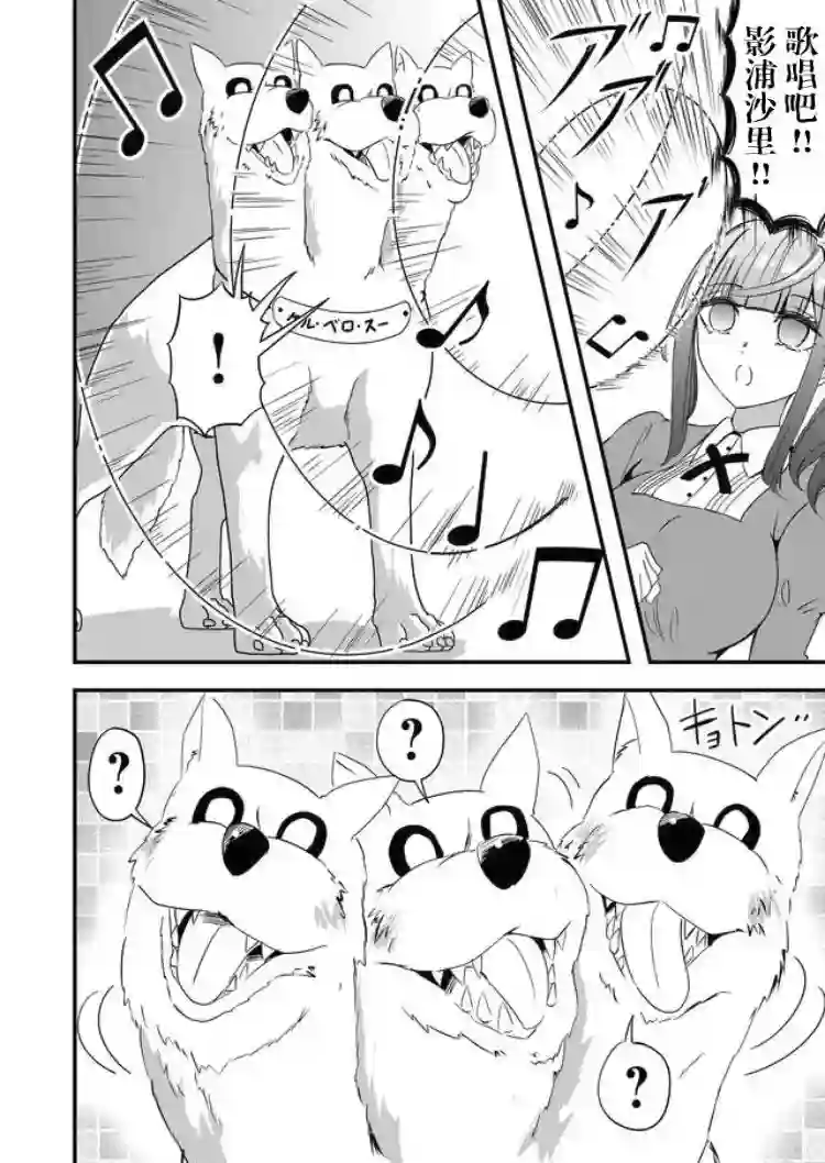 被女友诅咒了不过很开心所以OK第22话