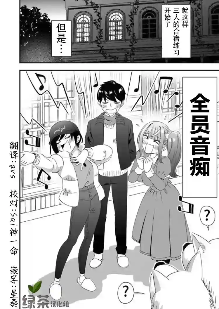 被女友诅咒了不过很开心所以OK第22话