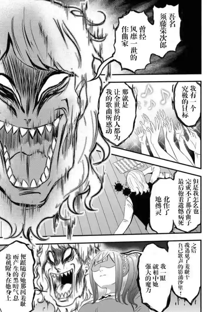 被女友诅咒了不过很开心所以OK第22话