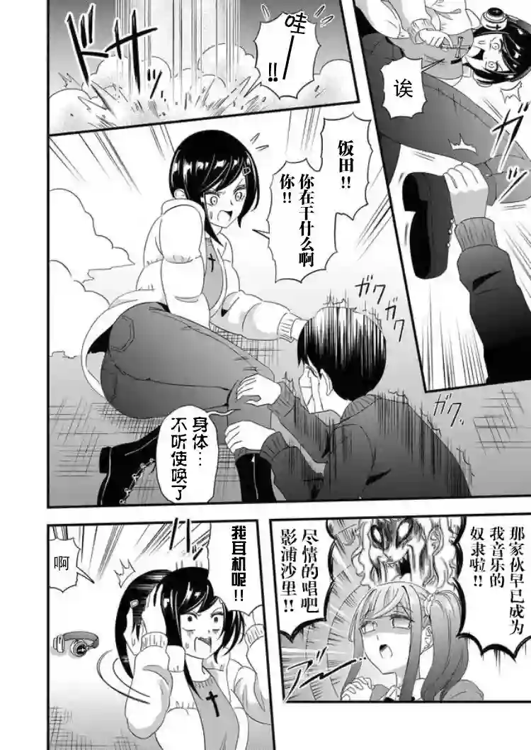 被女友诅咒了不过很开心所以OK第22话