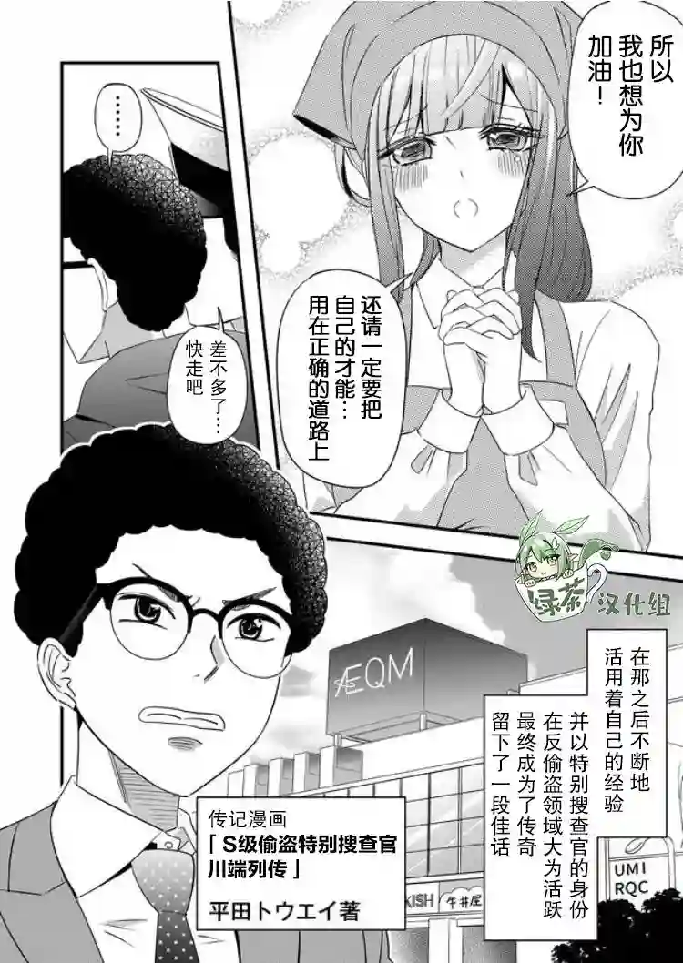 被女友诅咒了不过很开心所以OK第25话