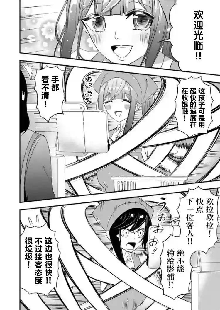 被女友诅咒了不过很开心所以OK第25话