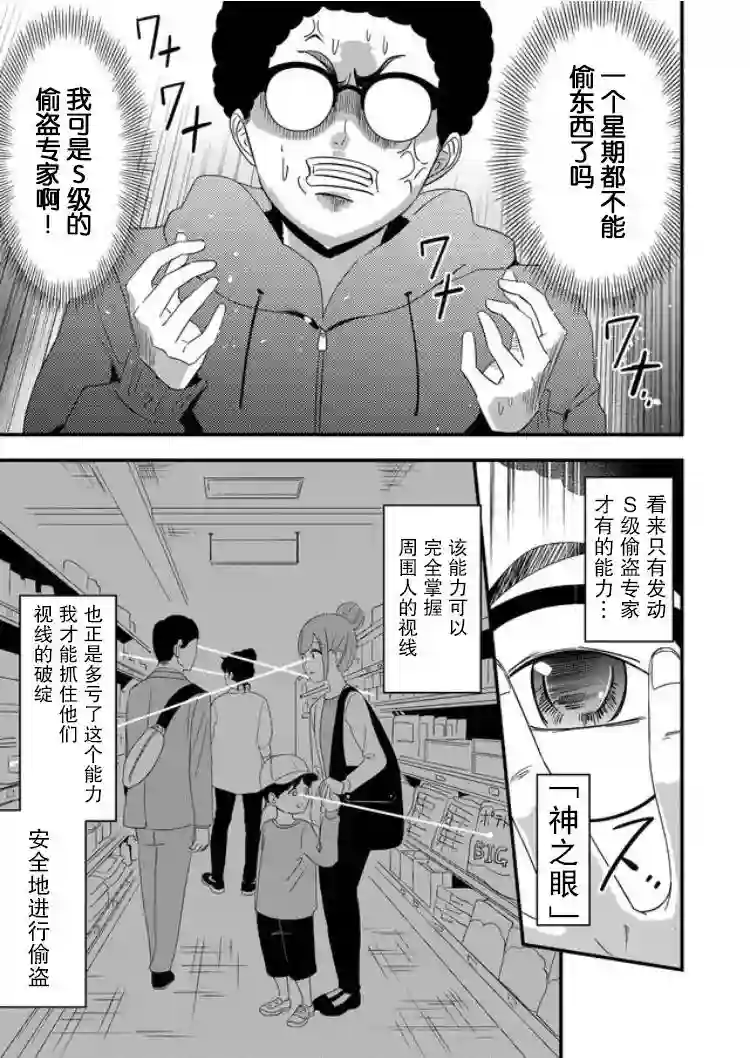 被女友诅咒了不过很开心所以OK第25话