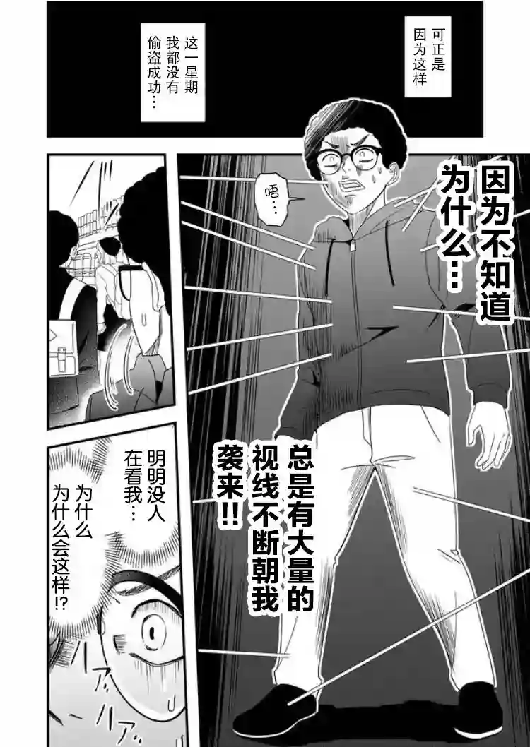 被女友诅咒了不过很开心所以OK第25话