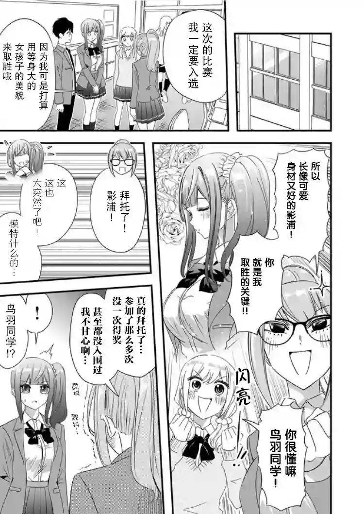 被女友诅咒了不过很开心所以OK第26话