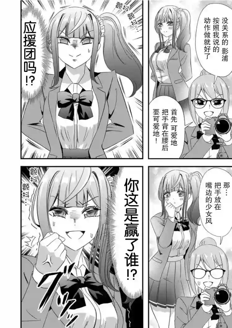 被女友诅咒了不过很开心所以OK第26话