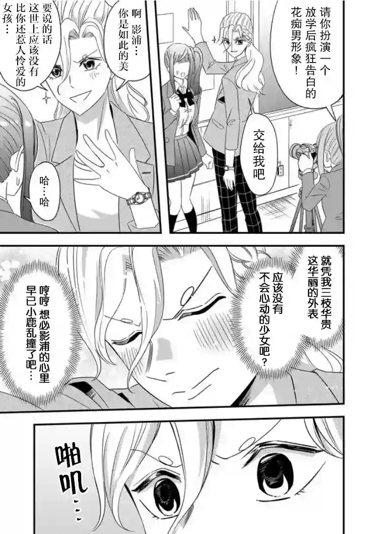 被女友诅咒了不过很开心所以OK第26话