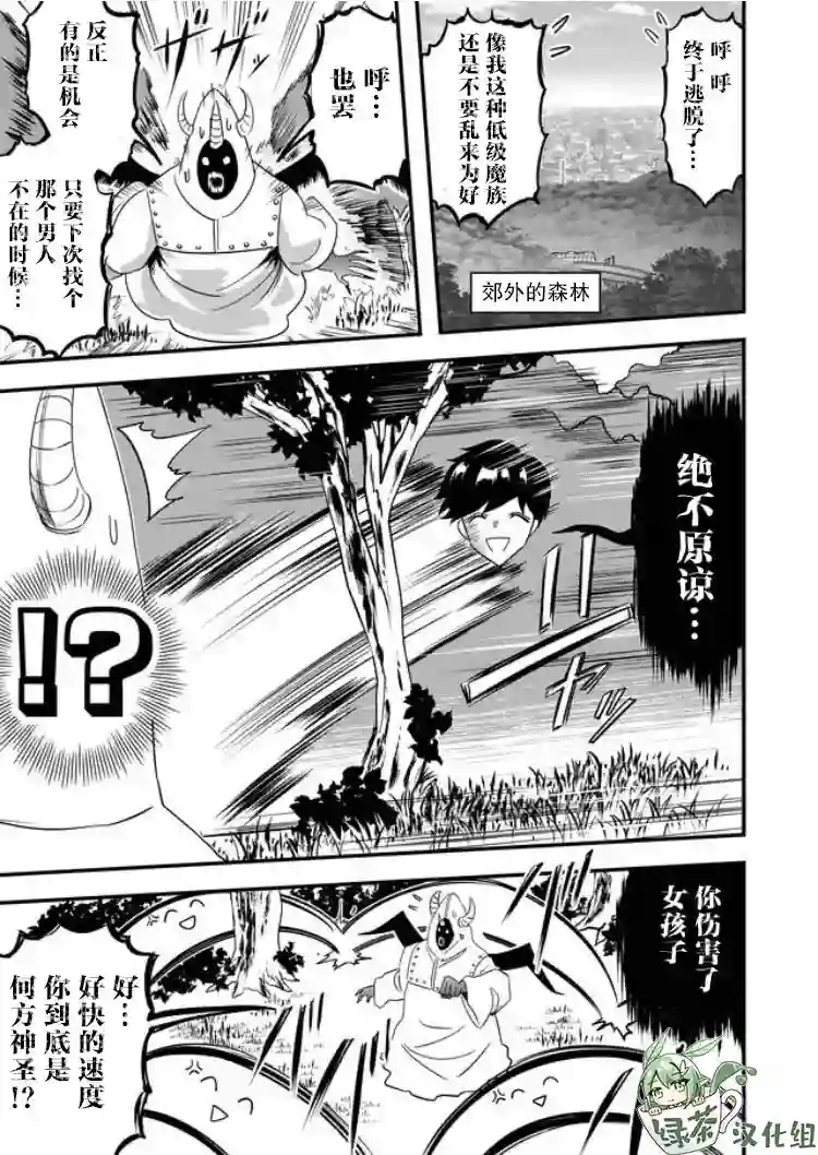 被女友诅咒了不过很开心所以OK第27话