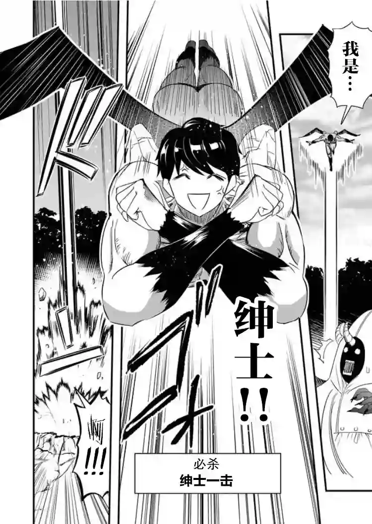 被女友诅咒了不过很开心所以OK第27话