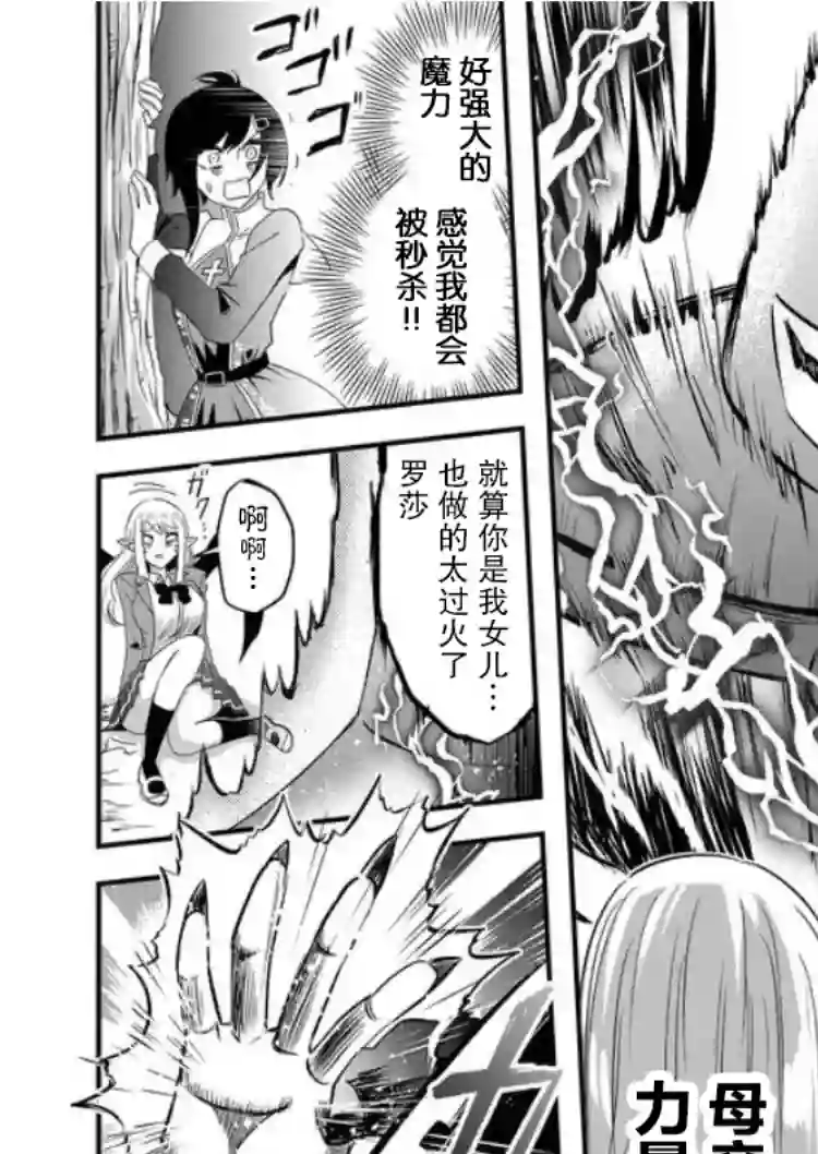 被女友诅咒了不过很开心所以OK第30话