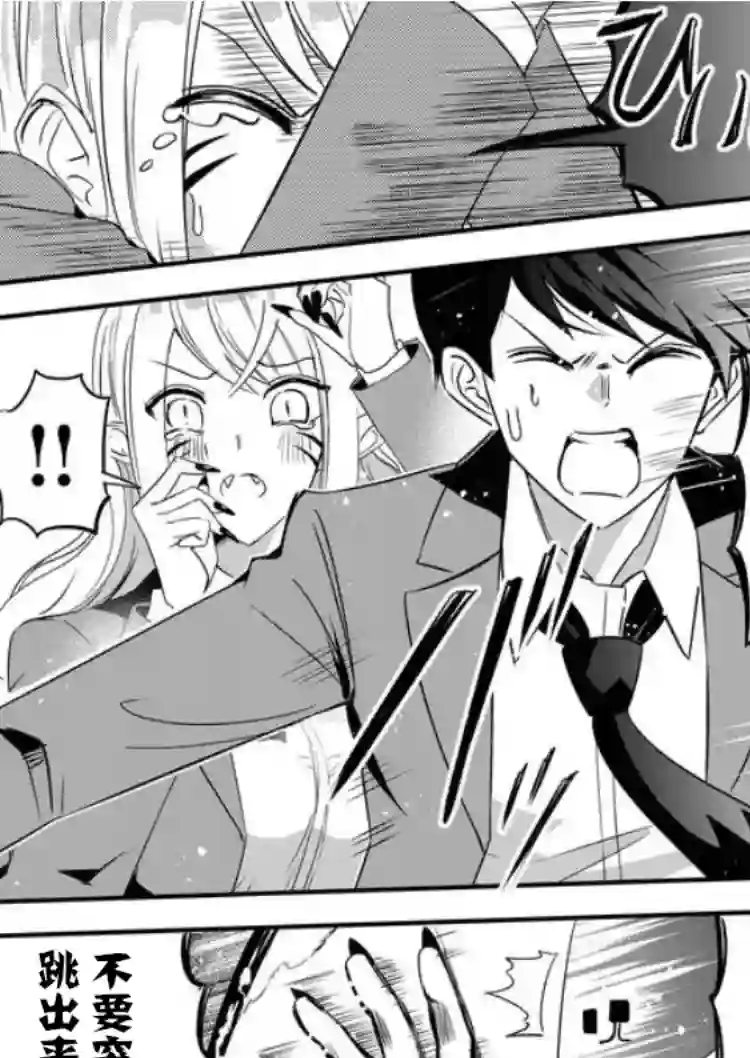 被女友诅咒了不过很开心所以OK第30话