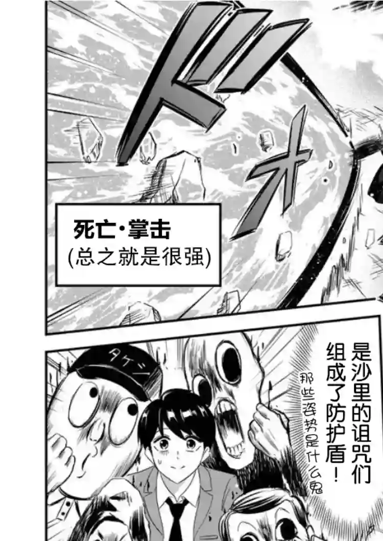 被女友诅咒了不过很开心所以OK第30话