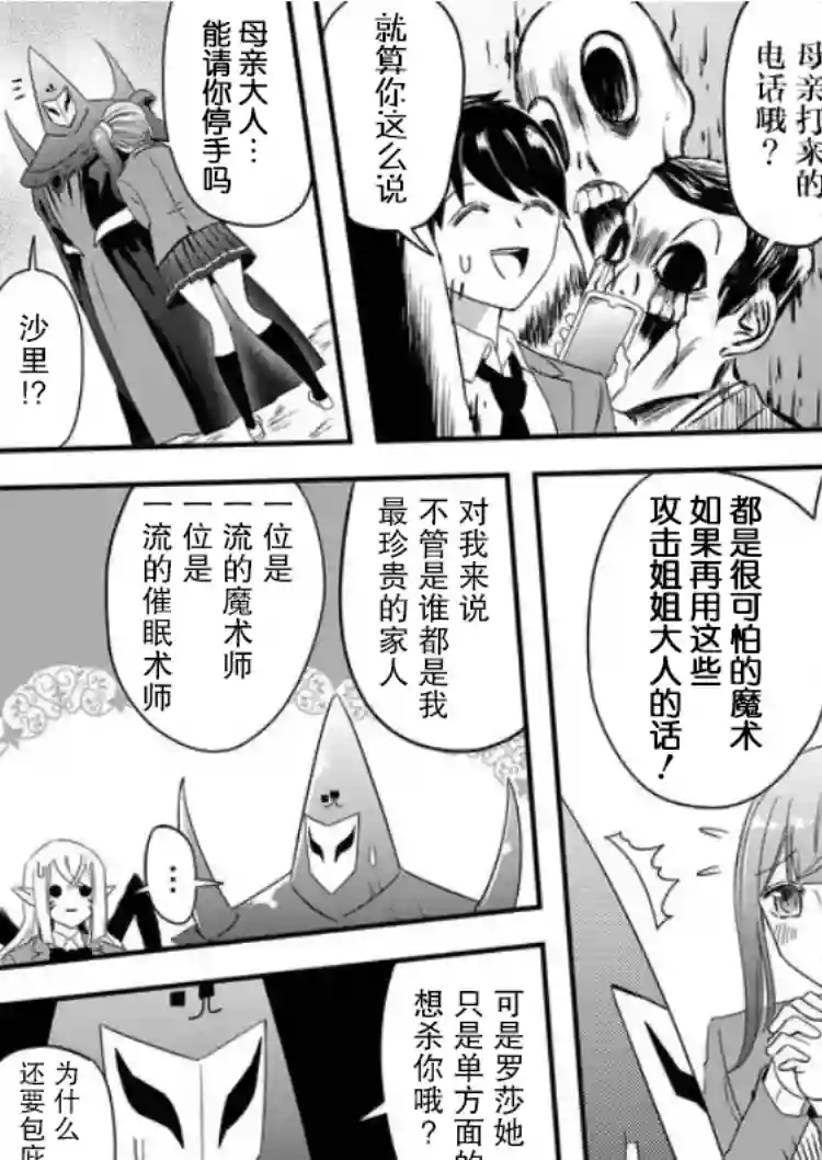 被女友诅咒了不过很开心所以OK第30话