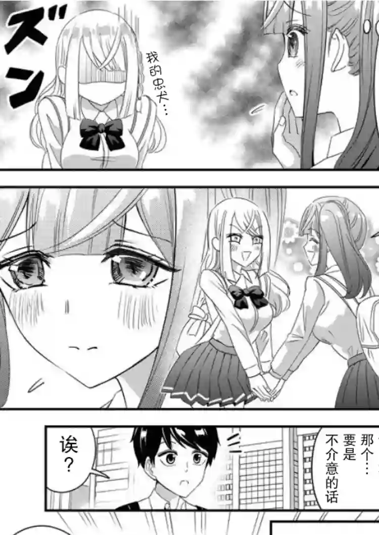 被女友诅咒了不过很开心所以OK第31话