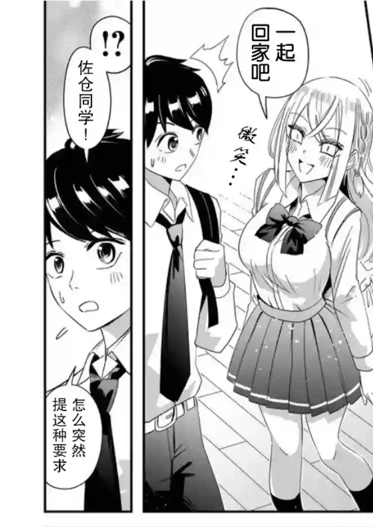 被女友诅咒了不过很开心所以OK第31话