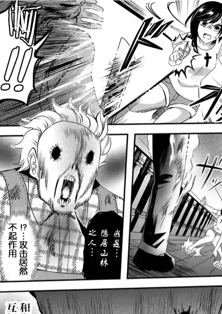 被女友诅咒了不过很开心所以OK第34话