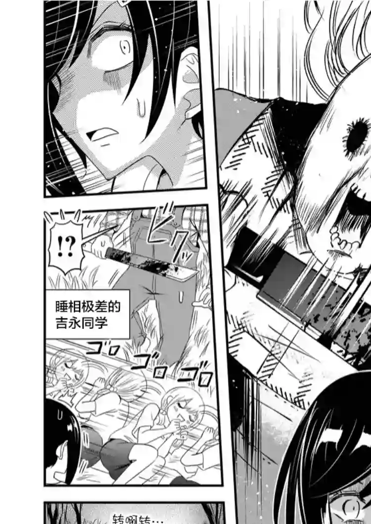 被女友诅咒了不过很开心所以OK第34话