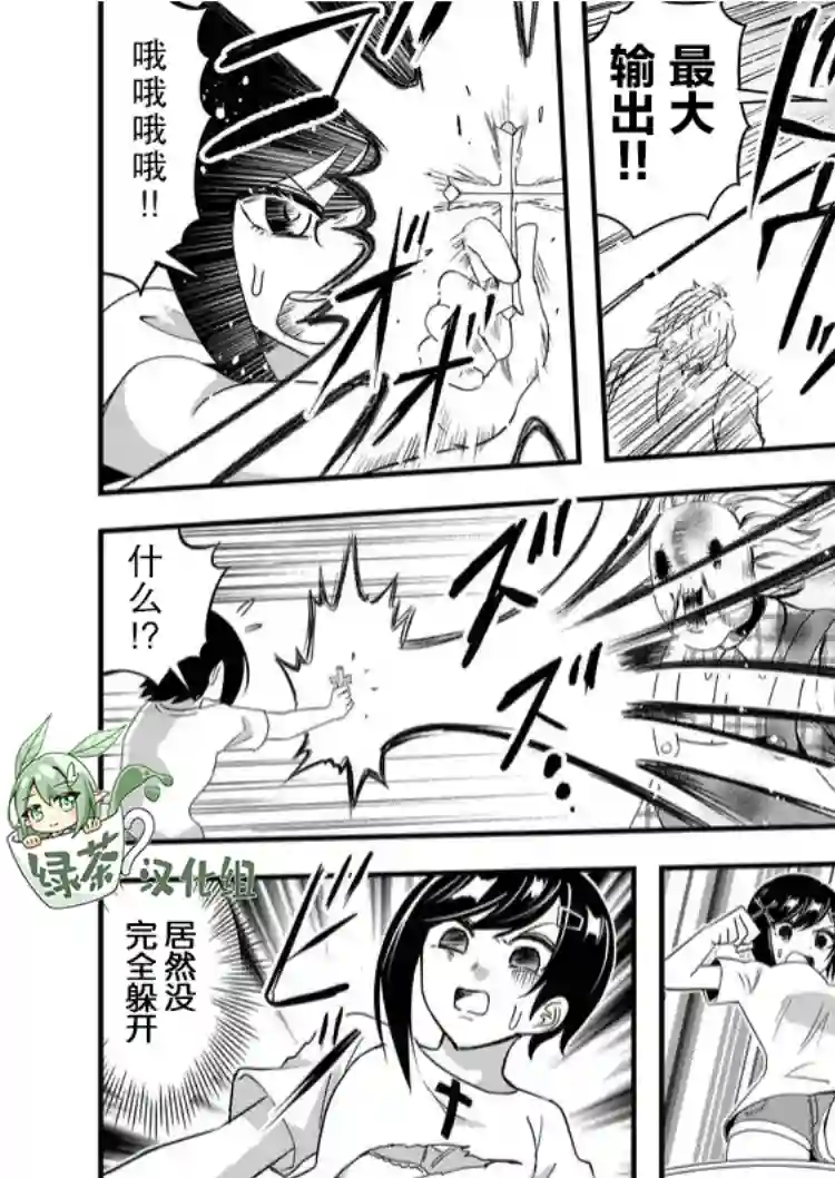 被女友诅咒了不过很开心所以OK第34话