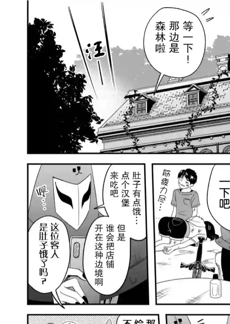 被女友诅咒了不过很开心所以OK第36话