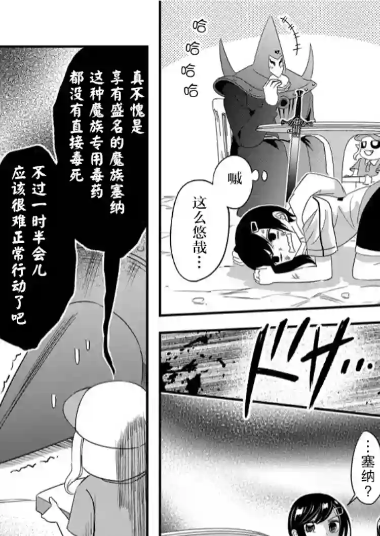 被女友诅咒了不过很开心所以OK第36话