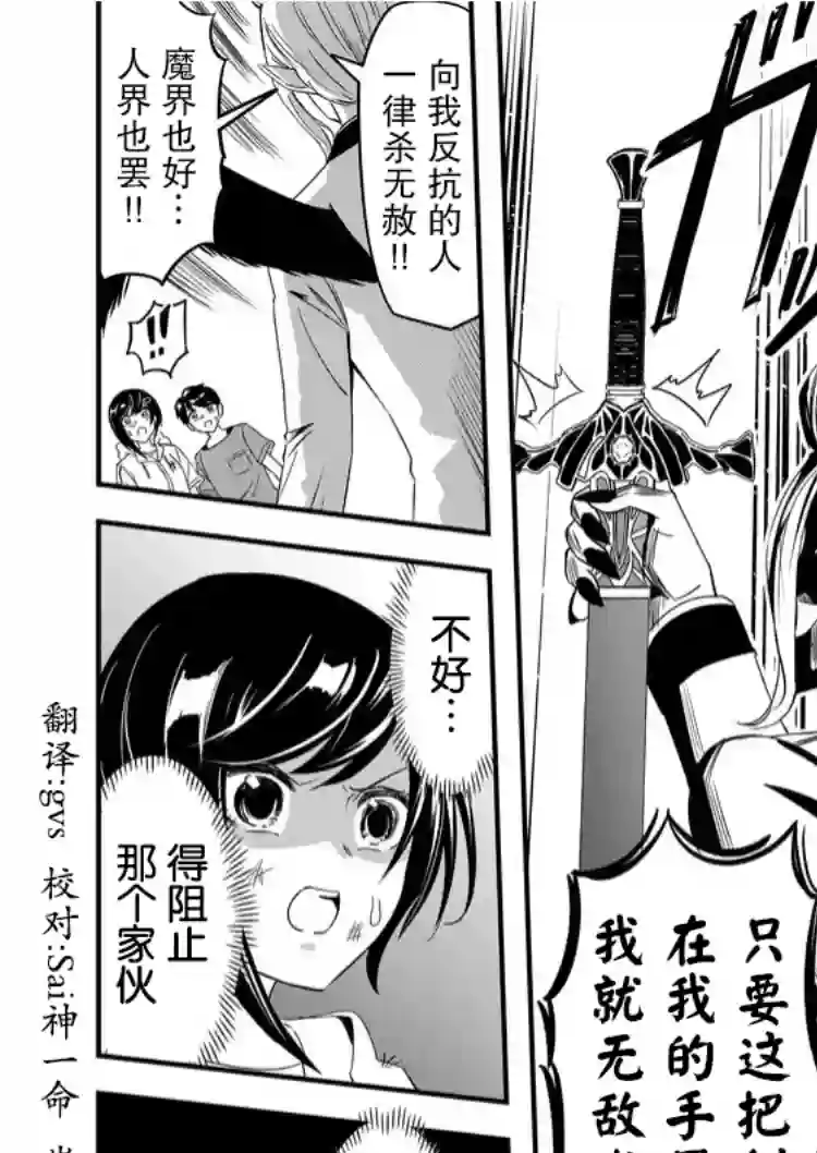 被女友诅咒了不过很开心所以OK第36话